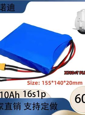60V 2.2/3Ah 16S1P18650锂电池组自平衡踏板车和电动独轮车电池