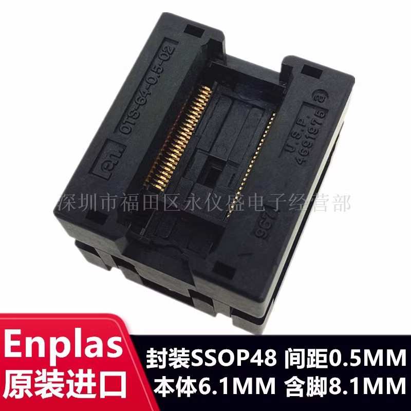 Enplas测试座SSOP48/OTS-48(64)-0.5-02编程座 烧录座 转接座