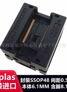 Enplas测试座SSOP48/OTS-48(64)-0.5-02编程座 烧录座 转接座