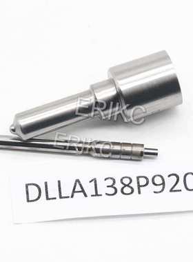 ERIKC DLLA138P920适用于电装喷油嘴DLLA 138 P 920