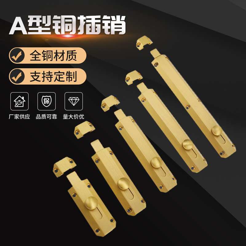 梓珲 A型 铜插销 欧式仿古12寸哑砂金门栓 自动弹簧门窗插销