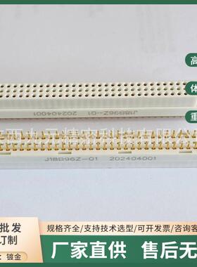 J18B96T J18B96Z J18BW96T J18BW96Z J18B96Z-01印制板电缆信号头