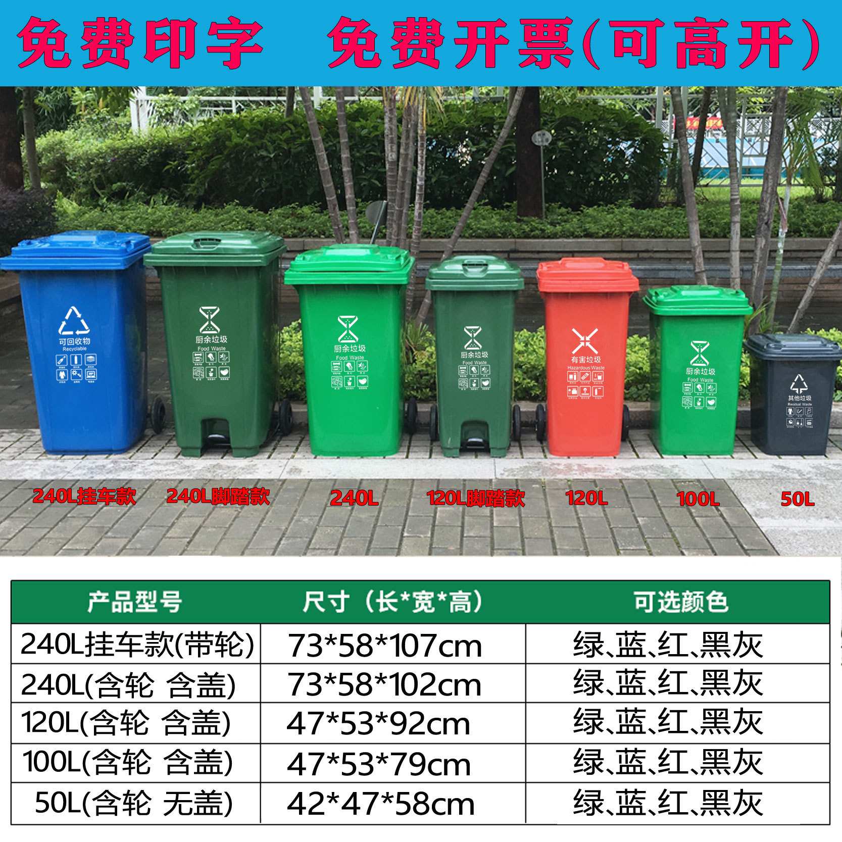 xyt240升环卫四色分类脚踩踏挂车垃圾桶120L户外大型号塑料物业小