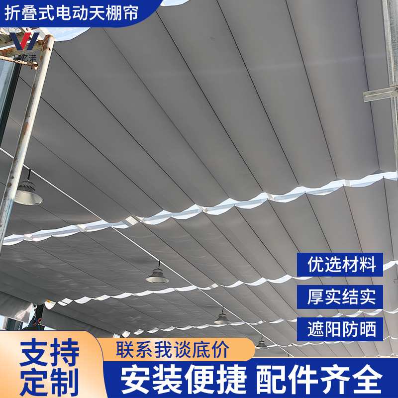 定制遮阳天棚帘电动天蓬帘阳光房电动遮阳帘玻璃阳光房遮阳顶帘