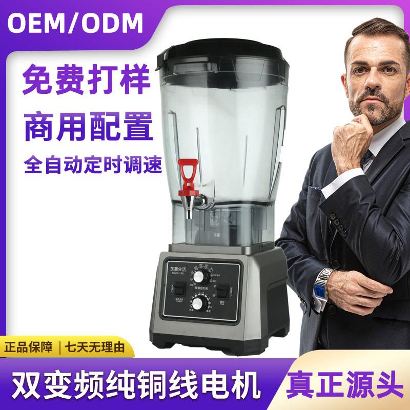 商用破壁机现磨豆浆机早餐店榨汁机大容量果汁机大功率料理机无渣
