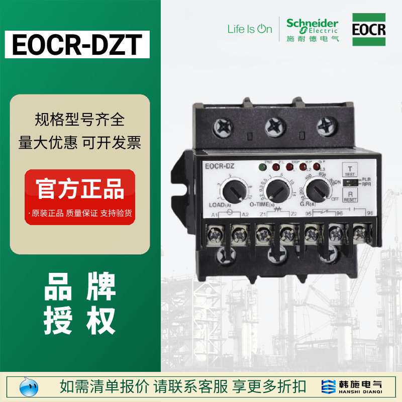 韩国三和EOCRDZT-05RM7电动保护器 电流:0.5-6A 端子型