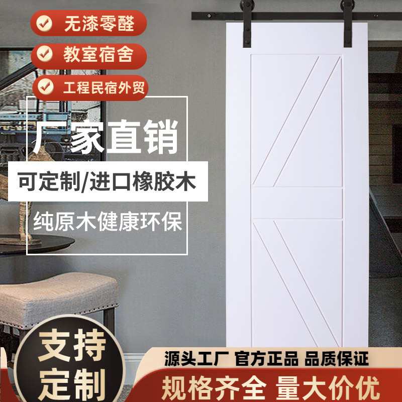 定制橡木门谷仓门杉木实木原木门卫生间厨房移门推拉吊趟吊轨木门