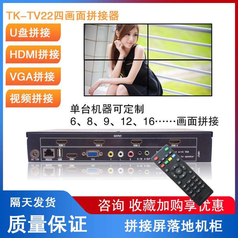 2022升级版电视拼接盒液晶电视拼接器墙盒子发滚动字幕拼接屏