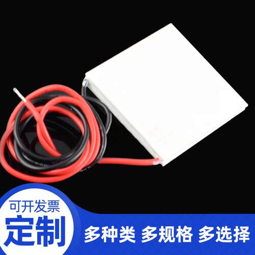TEC1-12706 半导体 制冷片 饮水机制冷CPU TEC1-12705 TEC1-12715