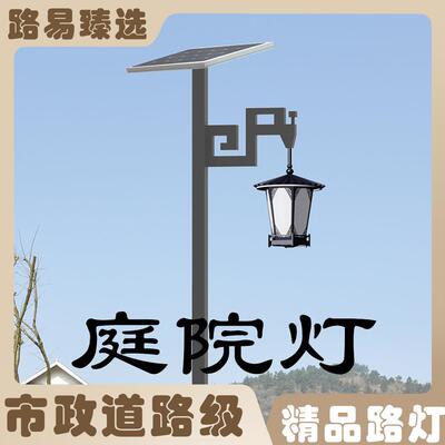 路易恒升庭院灯景观灯工厂园林工厂路灯路面绿化庭院灯行道太阳能