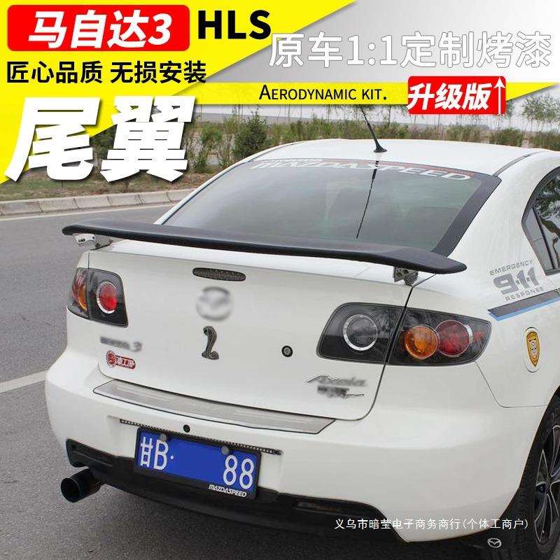暗莹适用马自达3汽车尾翼改装ABS材质免打孔空气动力学汽车尾翼
