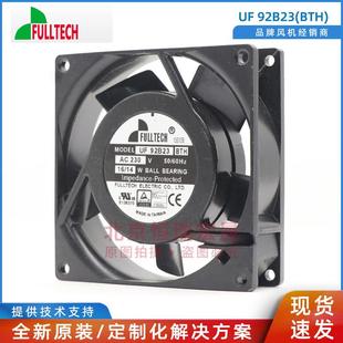9225 92B23BTH轴流风扇9CM 220V散热风扇 福佑UF FULLTECH