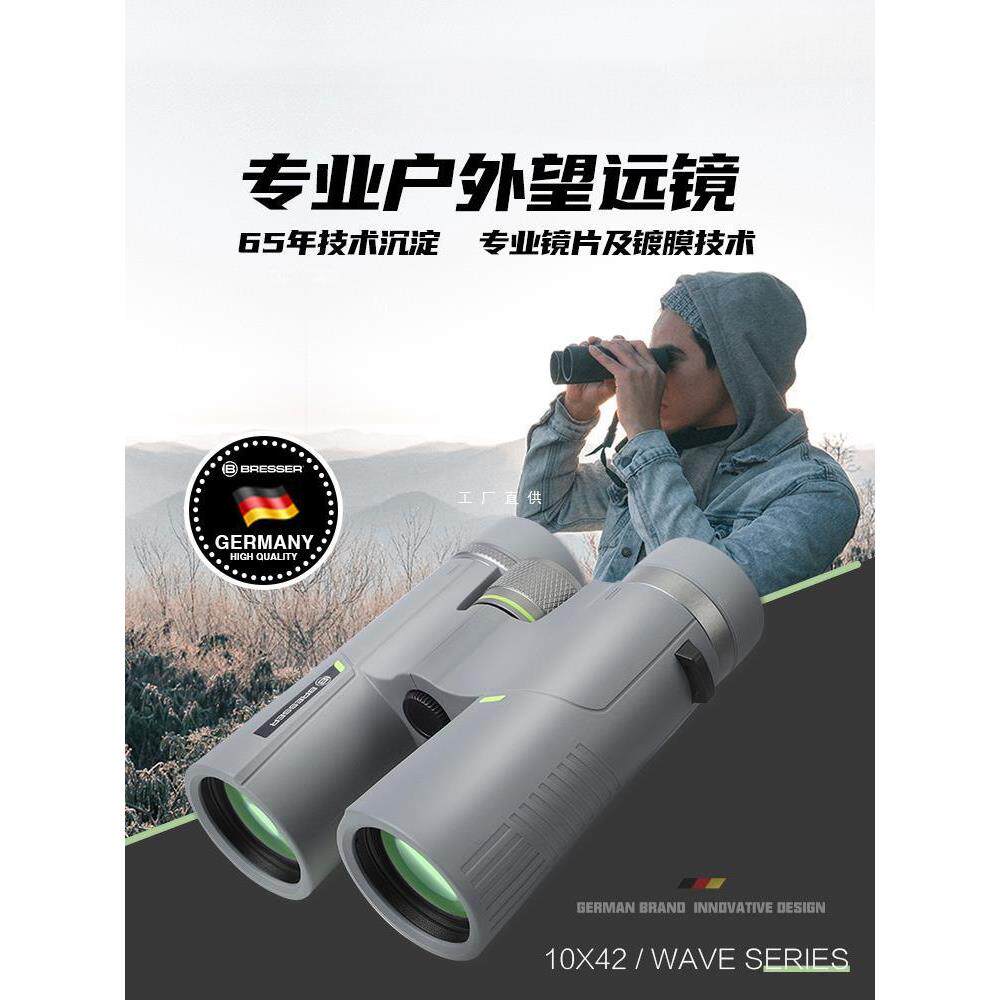 双筒望远镜高倍高清专业级户外连手机看演唱会非天文单筒