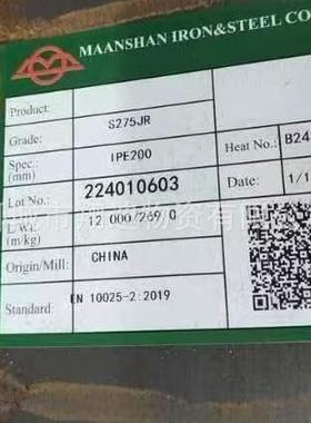 马钢H型钢S355JR HE450H型钢柱厂家直发库存充足零售量大优惠