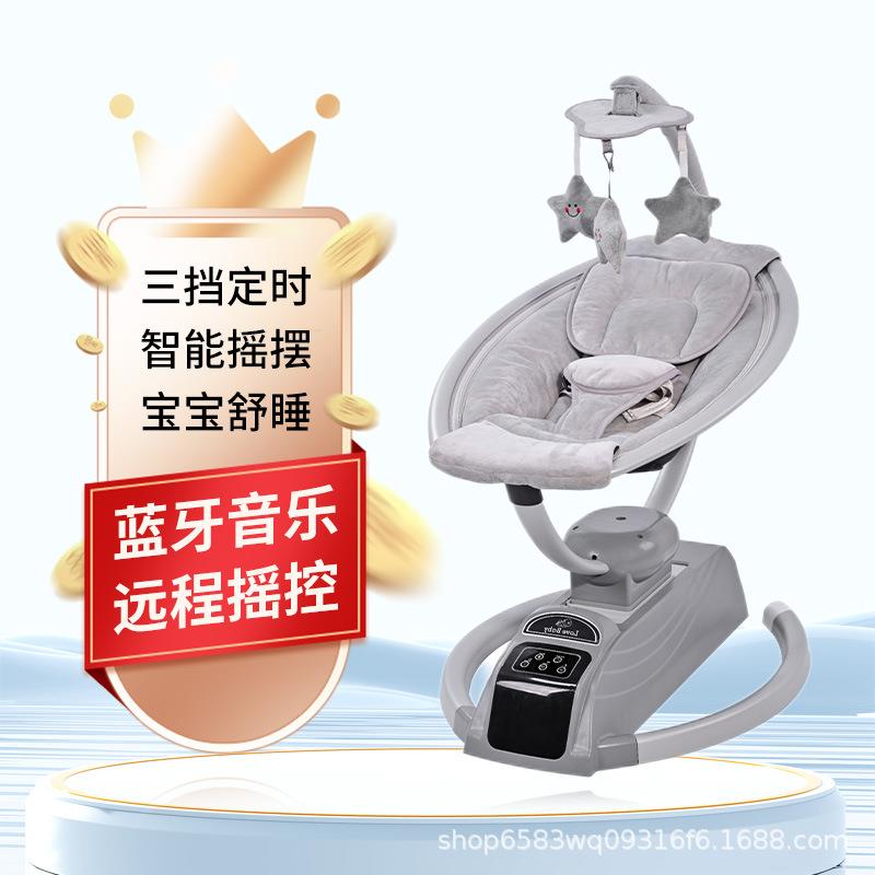 自动哄娃婴儿摇摇椅摇椅电动安抚新生儿宝宝摇篮睡觉音乐客厅静音