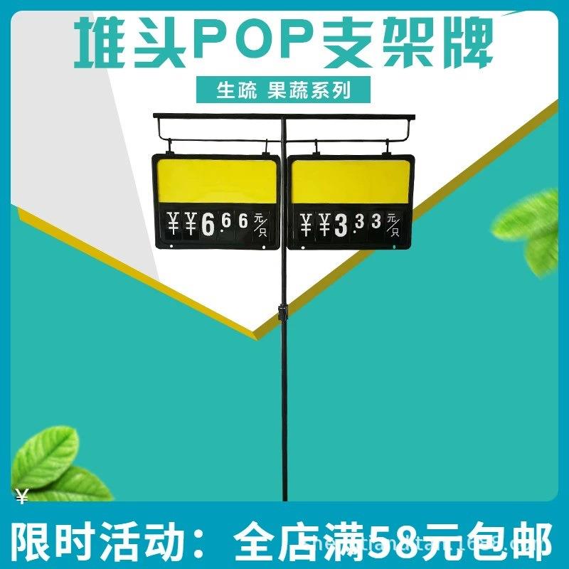 超市价格牌支架台式生鲜水果价钱牌吊挂果蔬单价双面展示标签牌架