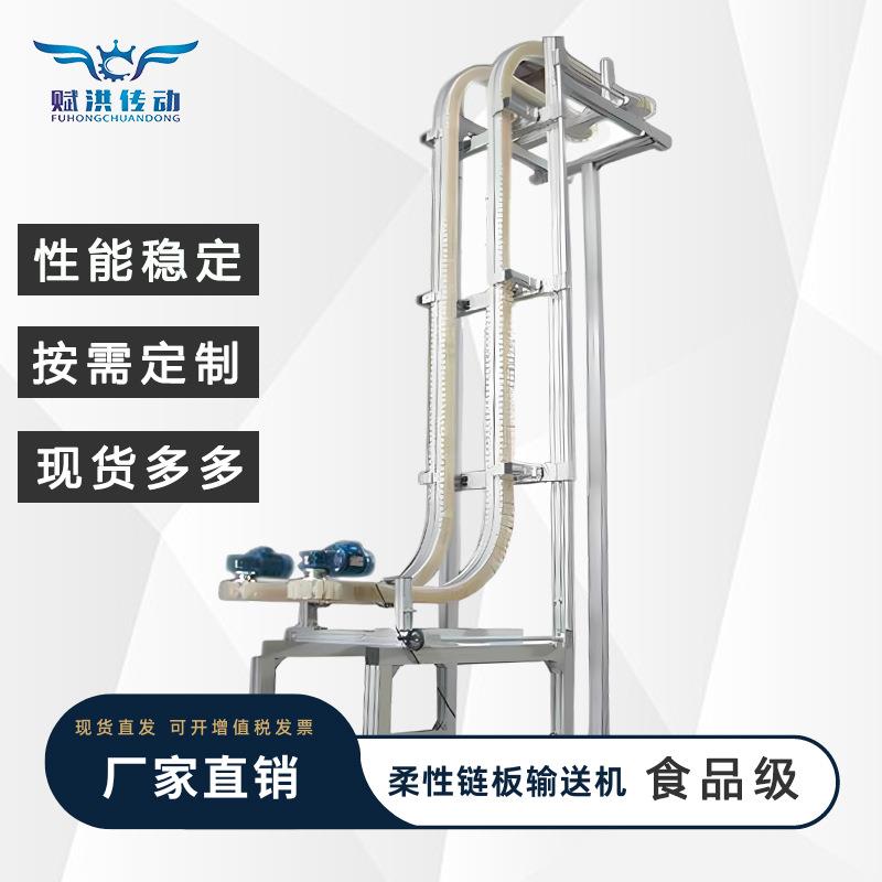 柔性链夹瓶提升输送机POM夹持食品瓶子转弯弹性输送带链板传送线