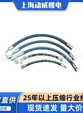 SA2250复盛空压机高压金属软管主喷油管711632E1-61410-10K|26064