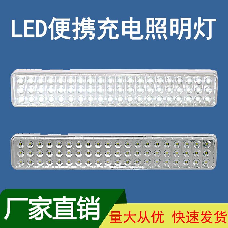 外贸应急露营灯应急灯LED便携式充电露营灯多用照明灯60灯珠充电