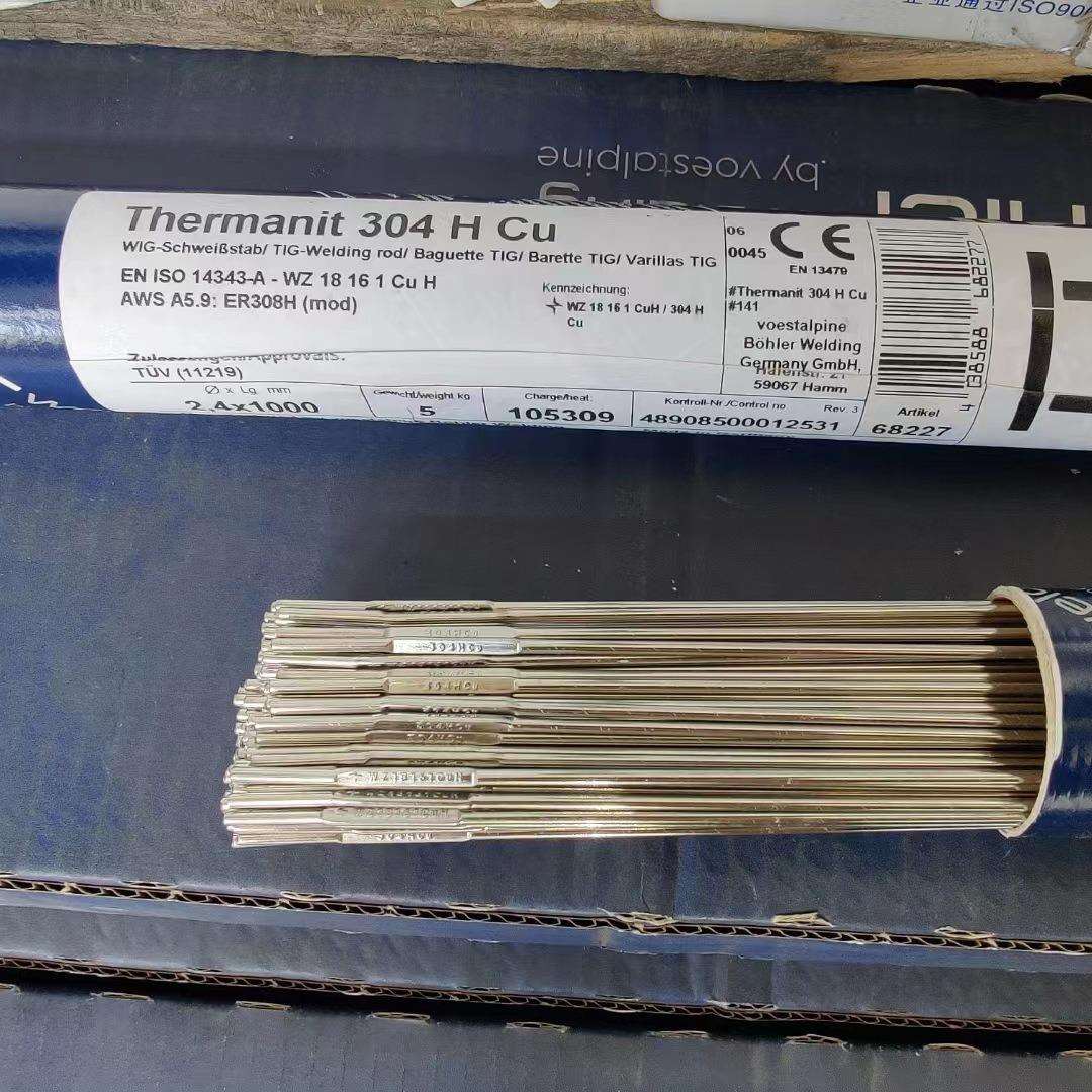 伯乐UTP A 8051Ti焊接铁氏体奥氏体铸铁铸铁 镍基合金焊丝S NiFe2