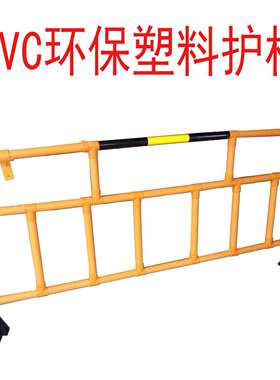 供应抢险施工塑料护栏2000*1000市政护栏PVC施工围蔽护栏塑料护栏