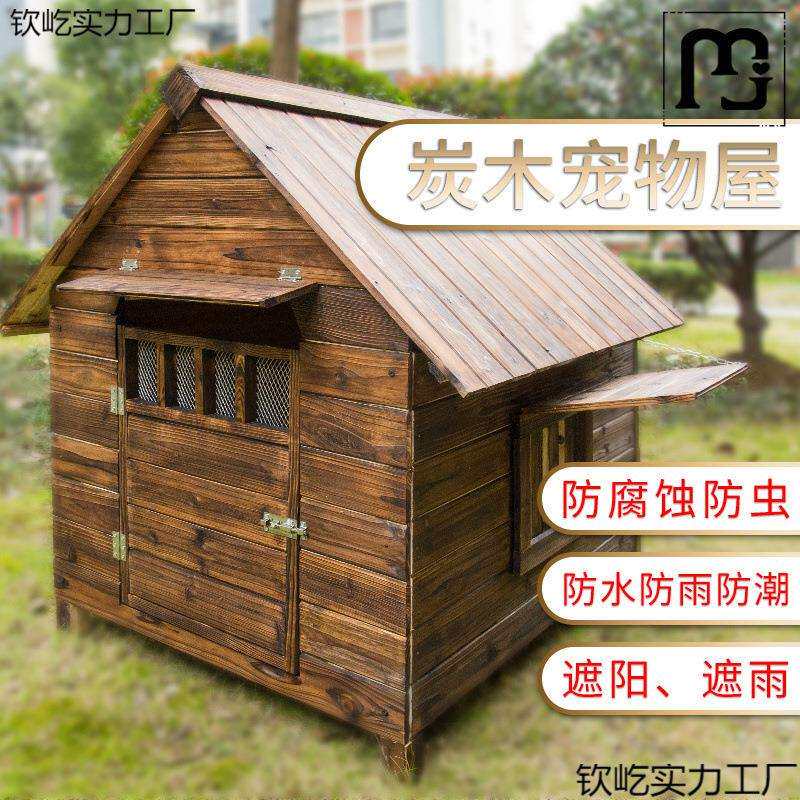 四季防腐木狗窝户外防雨狗笼子室外狗房子型狗舍大型犬猫咪狗笼子
