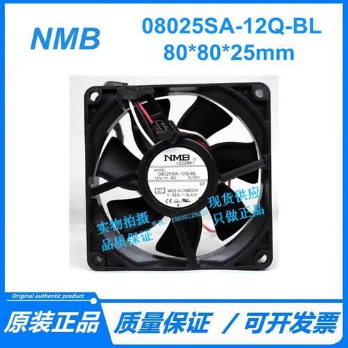 NMB 08025SA-12Q-BL DC12V 0.38A 8025 8厘米 机柜大风量散热风扇