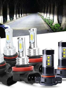 汽车LED大灯9005远光H11近光H16雾灯套装6000K白光套装组合雾灯