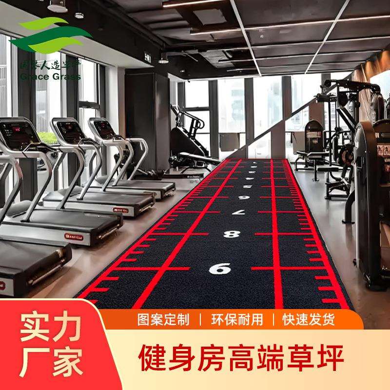 国琴健身房人工草皮训练草坪刻度白线功能图案LOGO地毯私教运动垫