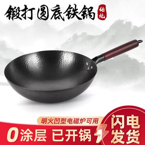 家用锻打铁锅炒锅无涂层手打不粘锅明火专用熟铁家用炒菜锅炒勺