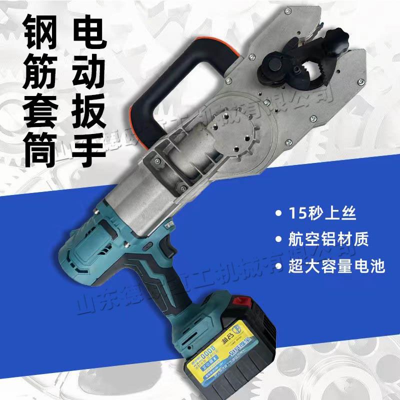 工地用电动钢筋拧丝机 手提式钢筋套丝机 小型便携式钢筋上丝机