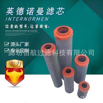 供应 312820 01.NR 1000.10VG.10.B.P.VA 齿轮箱液压油过滤器滤芯