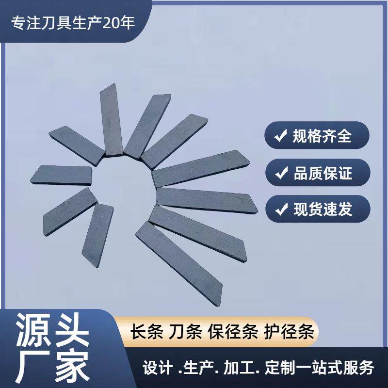 源头厂家钨钢硬质合金护径条长条保径条地质钻探机钻头