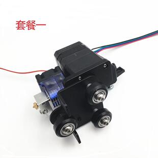 CR-10/Ender-3/3 Pro BMG直接驱动挤出机安装V6hotend kit 1.75mm