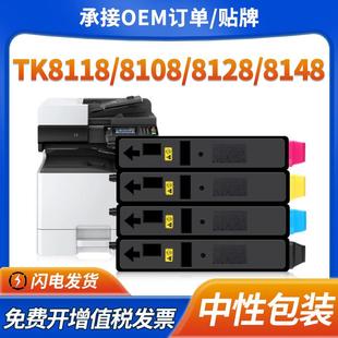 8228墨盒8128 适用京瓷TK8118粉盒M8124cidn 8224 8130 8108 8024
