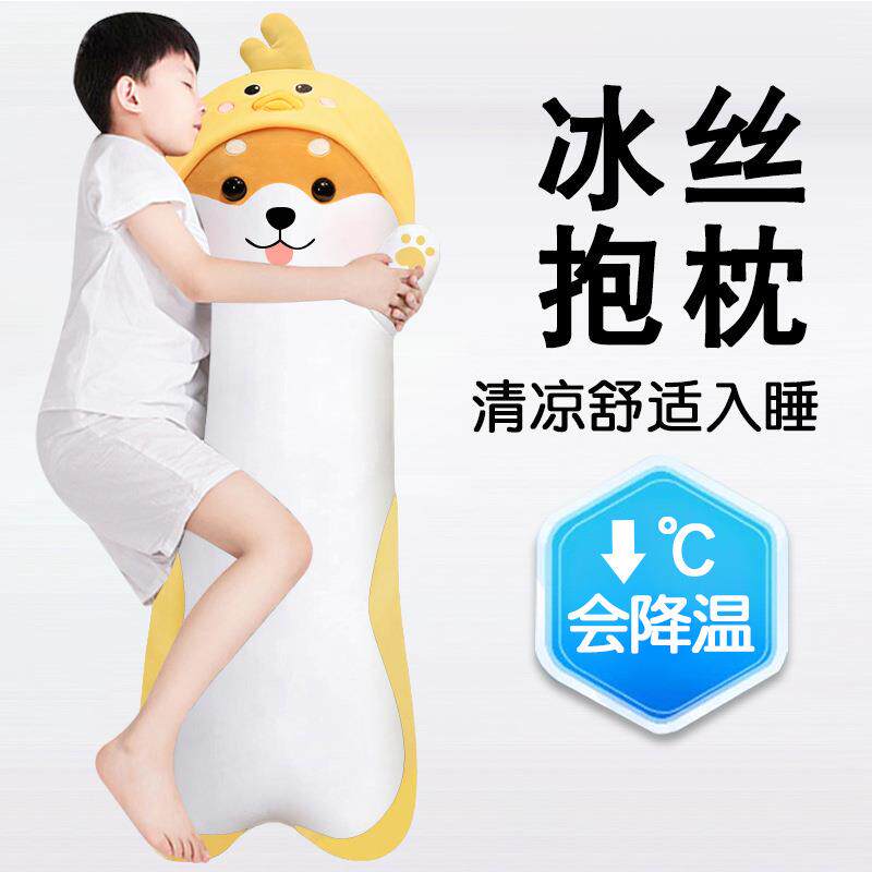 冰丝抱枕柴犬公仔男孩陪睡觉专用娃娃儿童侧睡夹腿长条枕头可拆洗