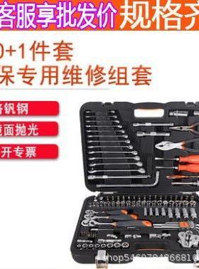 SHEFFIELD钢盾S110001 120+1件套汽保维修组套机修工具121件套装