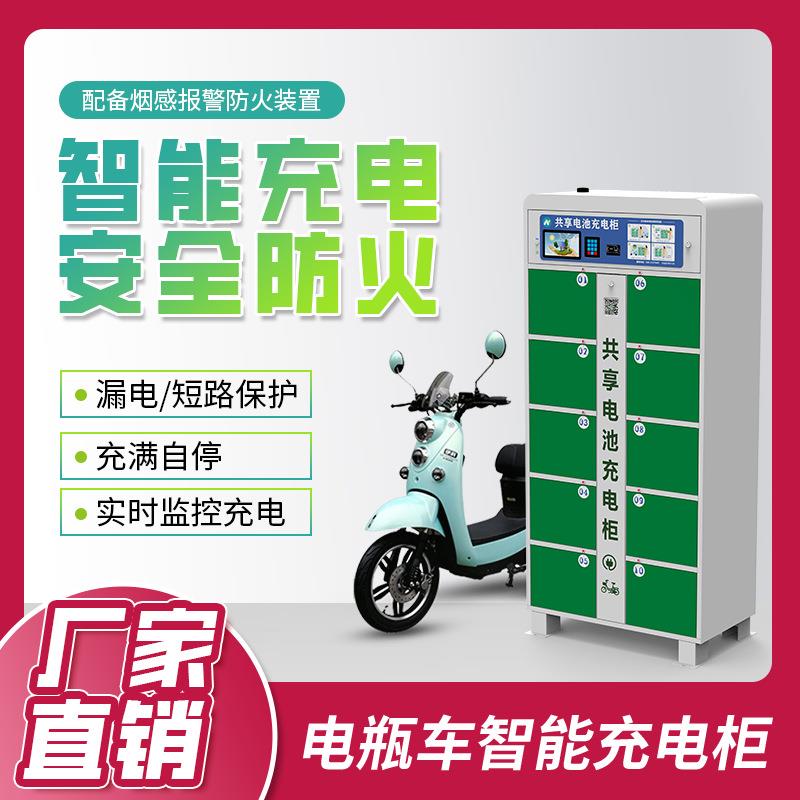物业小区充电柜外卖骑手共享换电站厂家直销语音提示刷卡扫码