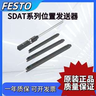 MHS 0.3 M160 M100 M40M50 SDAT FESTO位置发送器SDAS