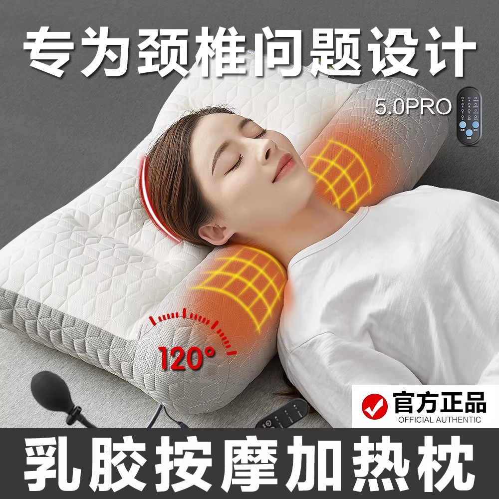 IVLISA加热颈椎枕热疗热敷乳胶牵引颈椎专用枕头护颈椎助睡眠枕头