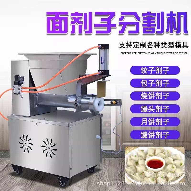 面团分割机商用小型月饼分馅机包子烧饼定量分面全自动切面剂子机