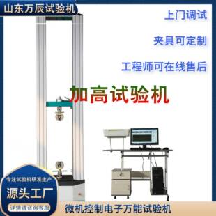 电子万能试验机10t钢板剪切强度试验机冶金制成品拉力试验机