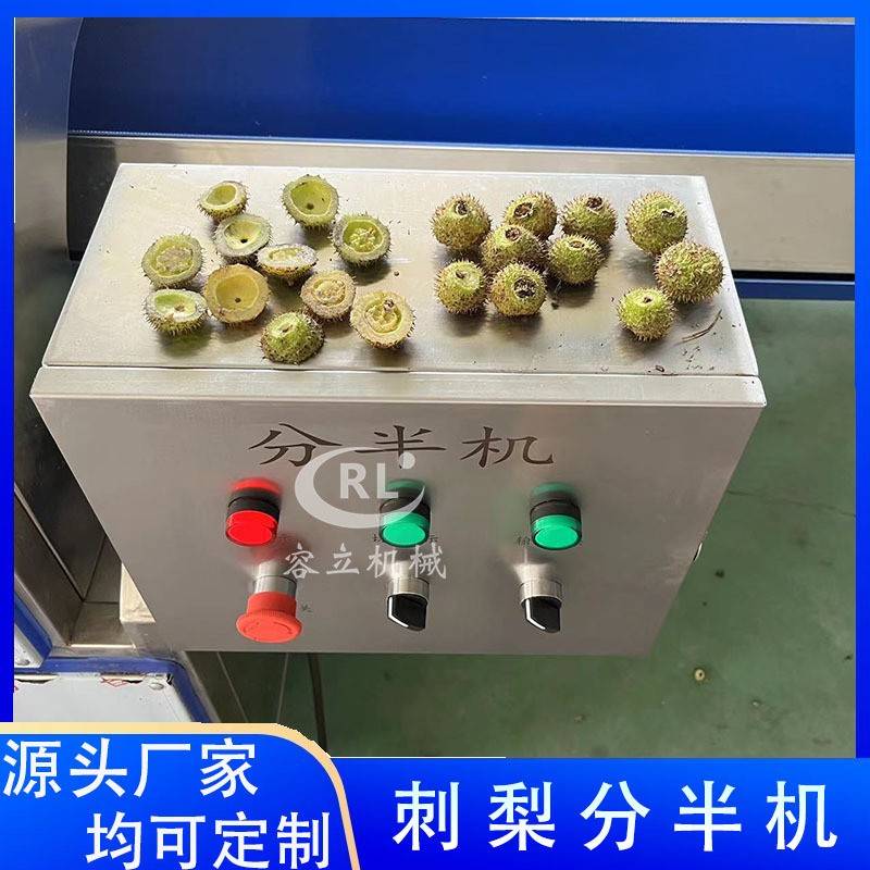猕猴桃刺梨分半机全自动果蔬劈半机设备现货供应橙子木瓜分半机
