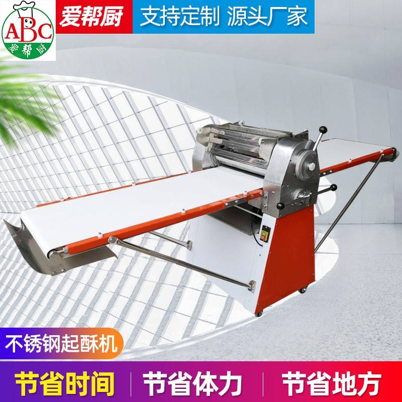 商用面点面包起酥机蛋挞千层饼起酥机厂家现货立式面团开酥机