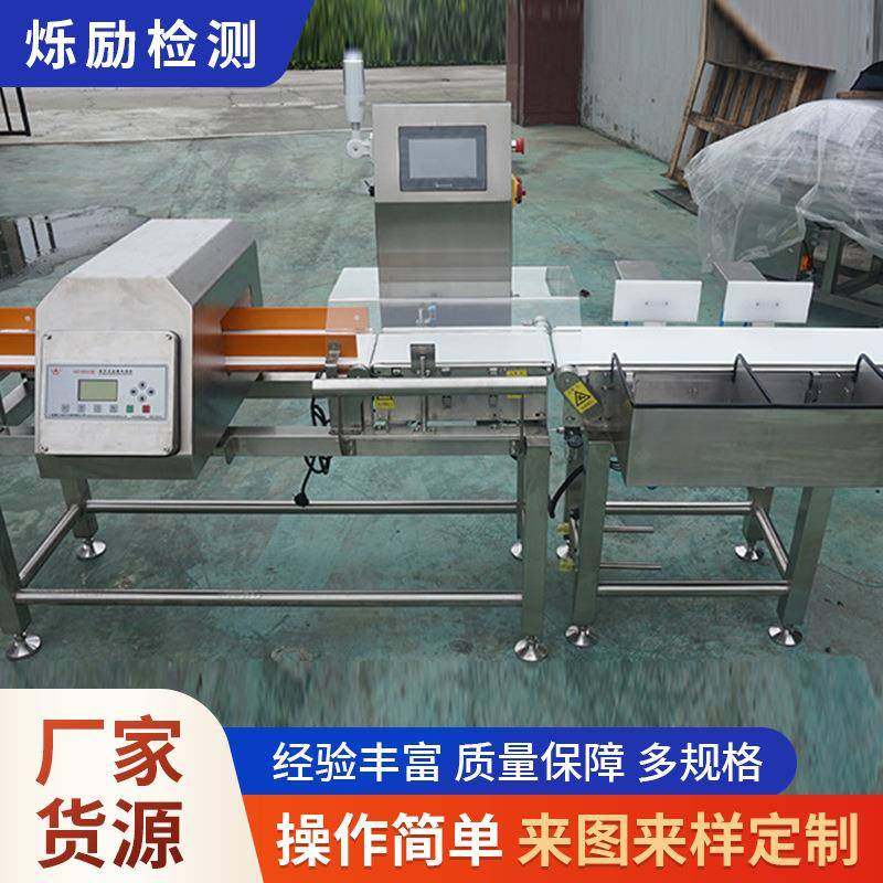 金检重检一体机不倒瓶金检重检一体机供应金检重检一体机设备