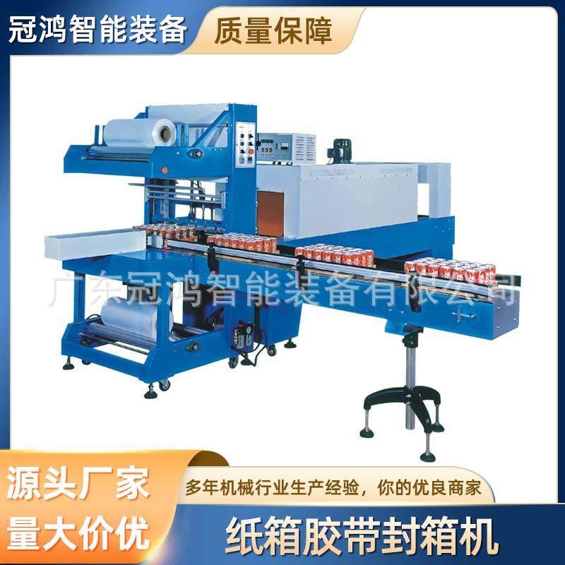 全自动封箱机纸箱打包机胶带包装机纸箱胶带封箱机十字封箱机