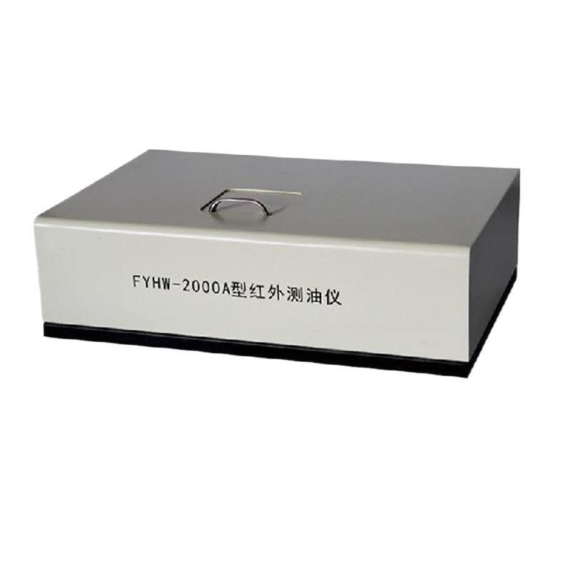 供应FYHW-20外077670(A油型）红分光测仪