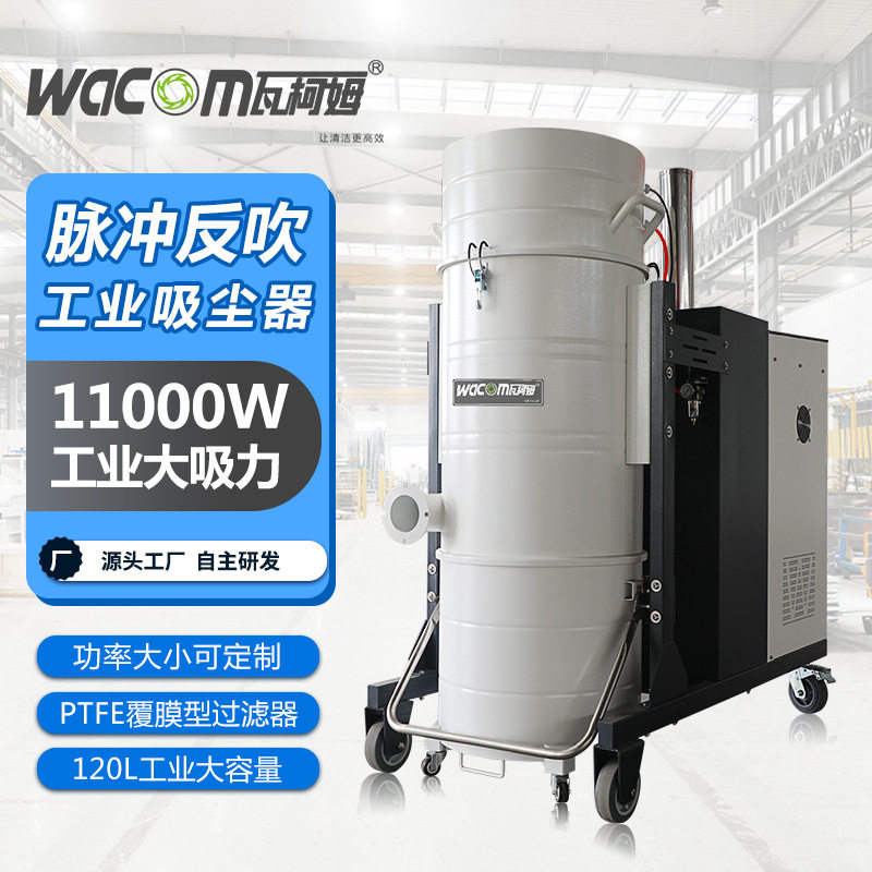 工业吸尘器脉冲移动式桶重工业用热电厂废料回收沙石颗粒粉尘配套