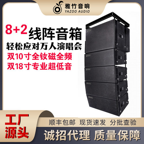 定制专业线阵音响套装大型婚庆舞台户外演出工程双810寸音箱