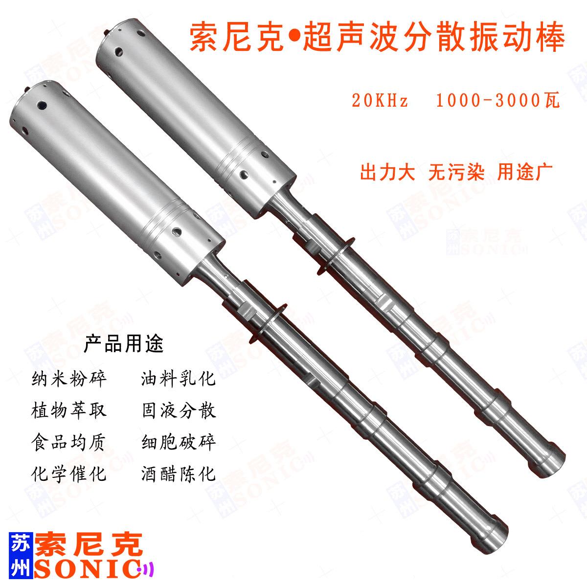 超声波精油萃取州超声苏波液体振荡处理器大功超JY-Y202E率声波空